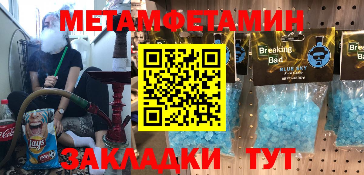 Amphetamine 98%  Вход с VPN  MEGA ONION  Шебекино 