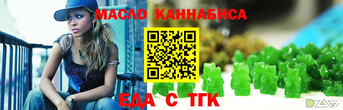 Cannafood конопля  Вход с VPN  Шебекино 