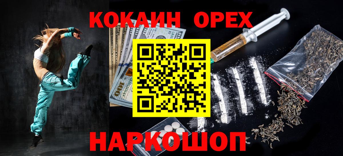 Cocaine Боливия Шебекино