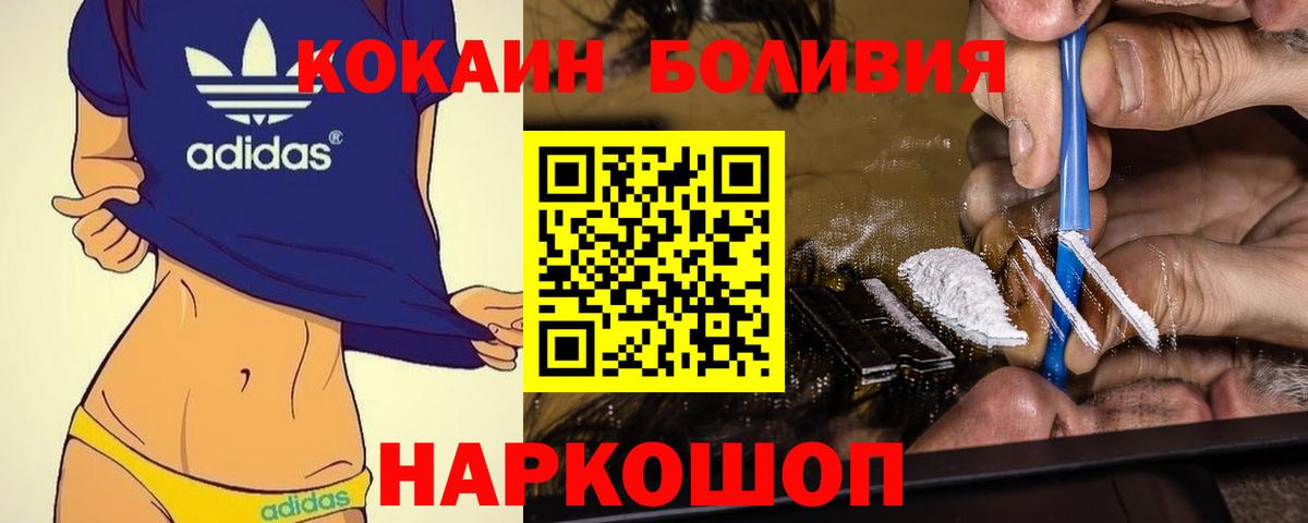 КОКАИН 99%  где найти наркотики  Шебекино  Вход с VPN  КОКАИН Columbia 