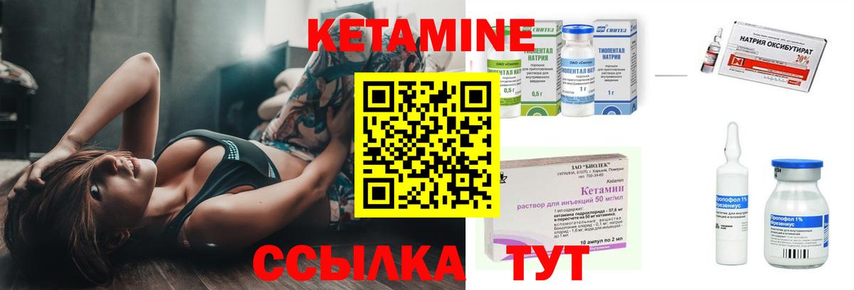 КЕТАМИН VHQ  Вход с VPN  Кетамин VHQ  Шебекино 