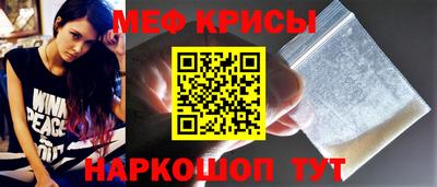 меф VHQ Белореченск