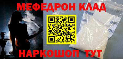 меф VHQ Белореченск