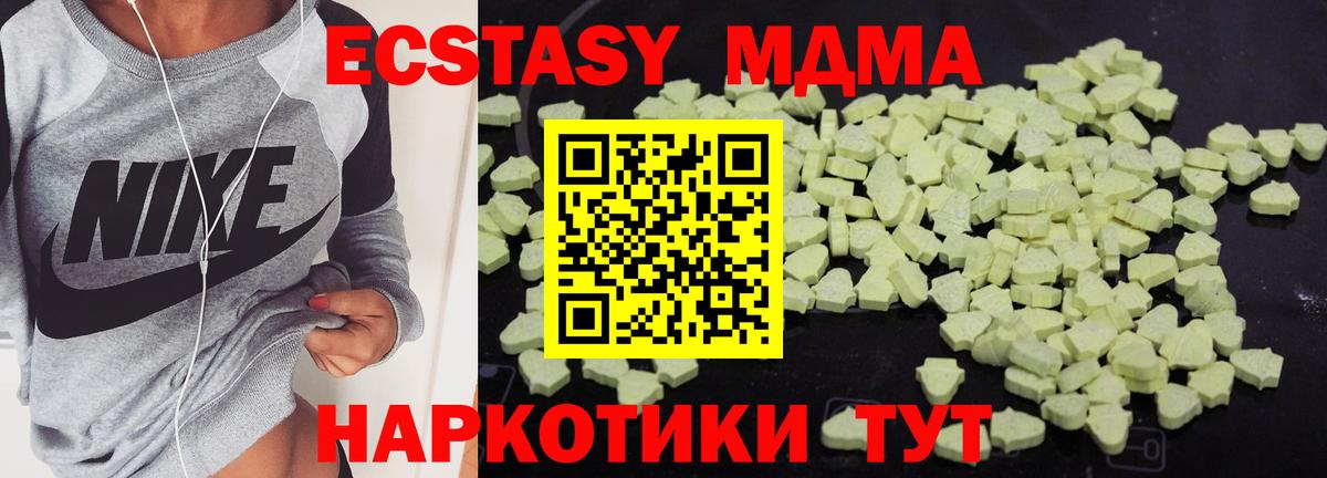 МДМА  МДМА Molly  MDMA молли  Вход с VPN  Шебекино 