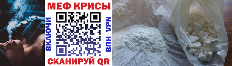 МЕФ VHQ  наркотики  Шебекино 