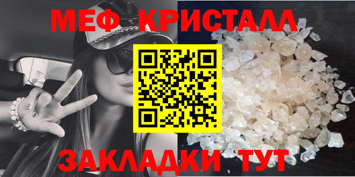 Меф VHQ  Вход с VPN  МЕФ  Шебекино 