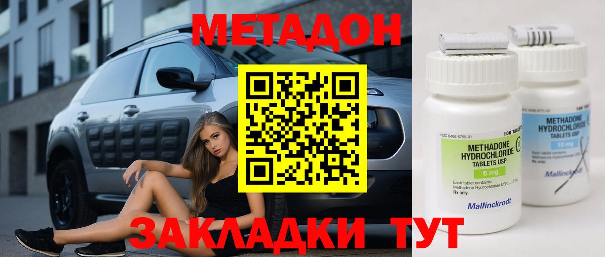 ОМГ ОМГ сайт  Метадон кристалл  Вход с VPN  Шебекино 
