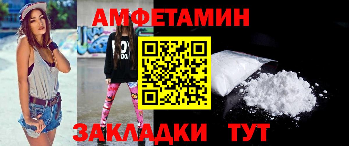 МЕТАМФЕТАМИН кристалл Шебекино