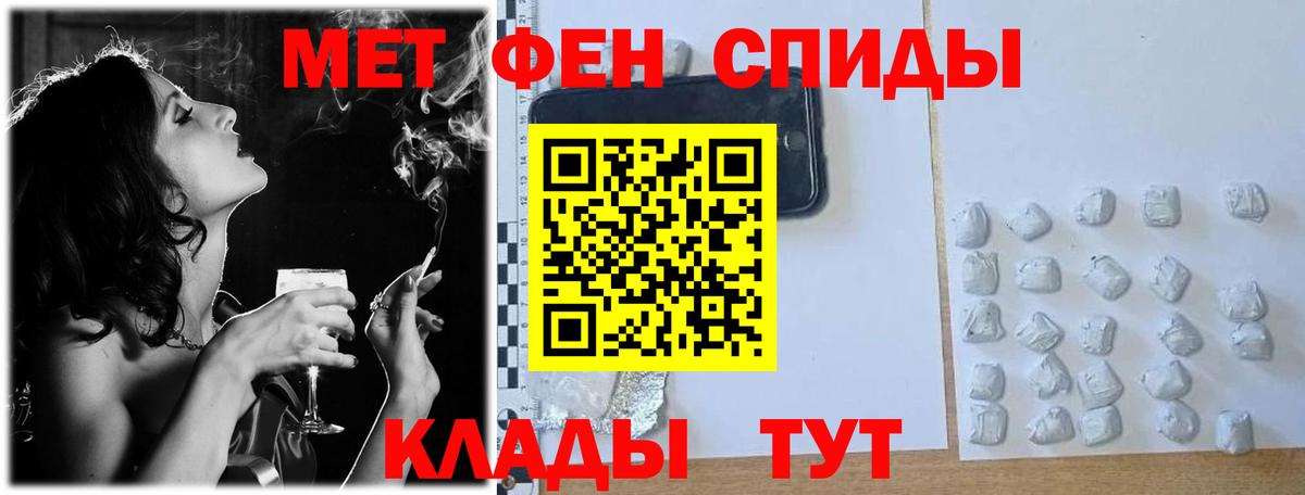 МЕТАМФЕТАМИН винт  Вход с VPN  Метамфетамин  МЕТАМФЕТАМИН винт  Шебекино 