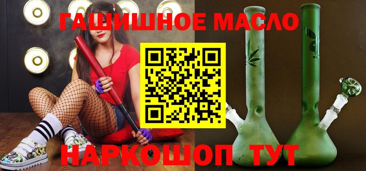ТГК вейп с тгк  Вход с VPN  купить закладку  Шебекино 
