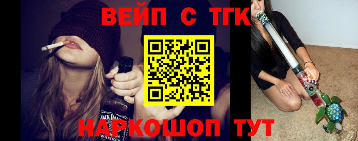 Дистиллят ТГК вейп Шебекино