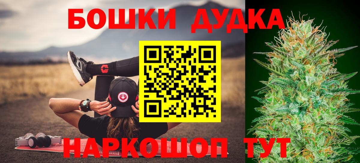 Шебекино  Бошки марихуана LSD WEED  Вход с VPN  Каннабис AK-47 